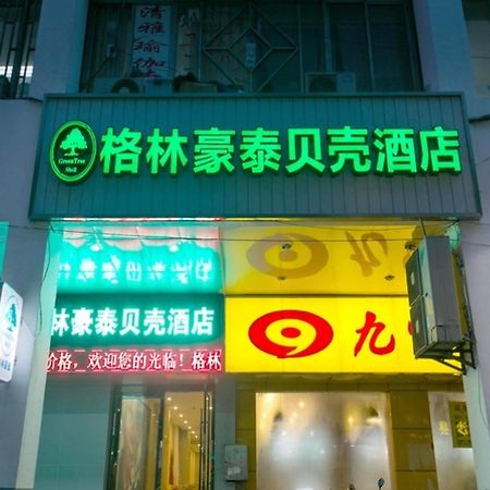 Greentree Inn Suzhou Guanqian Street Leqiao Metro Station מראה חיצוני תמונה