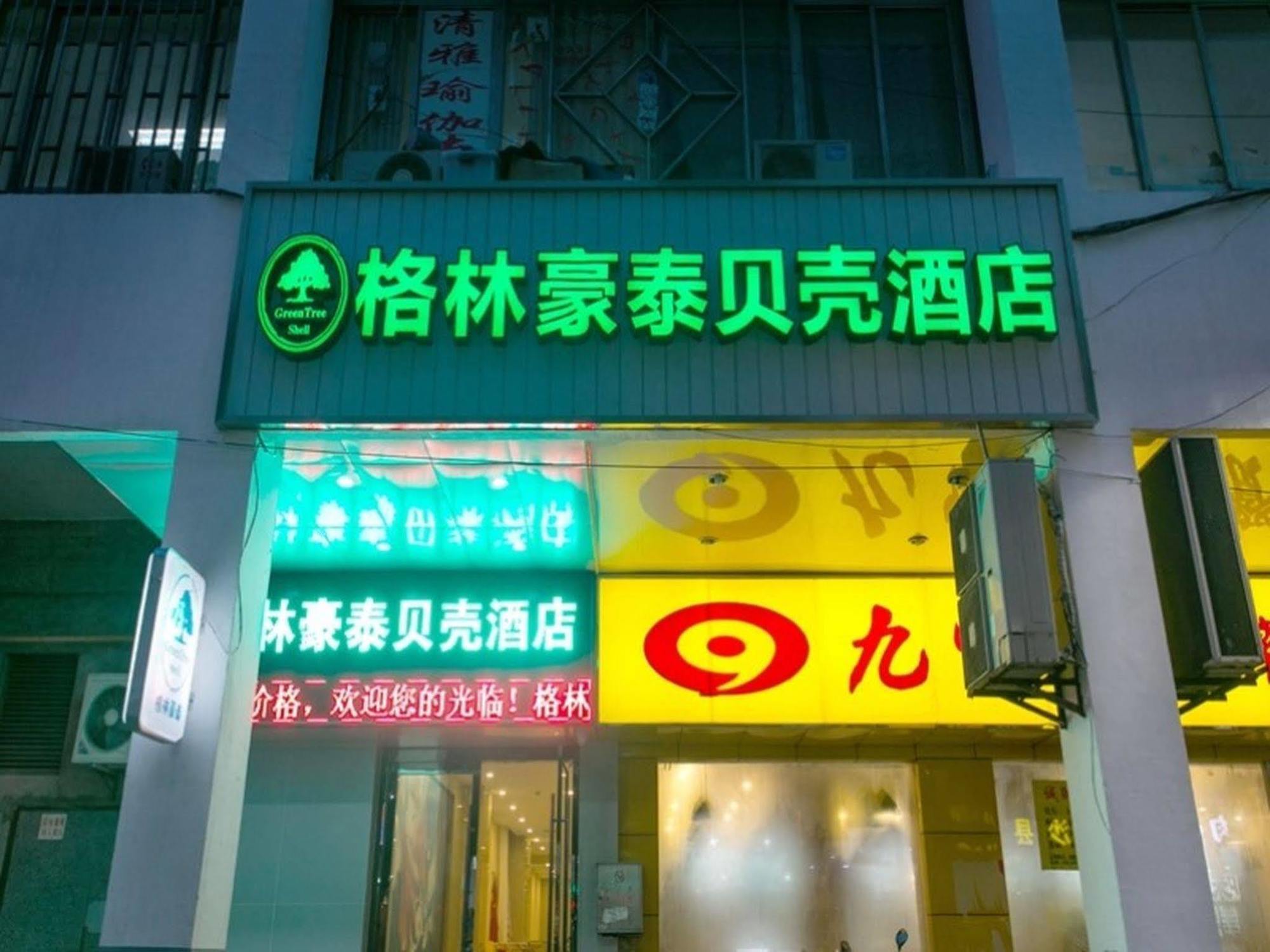 Greentree Inn Suzhou Guanqian Street Leqiao Metro Station מראה חיצוני תמונה